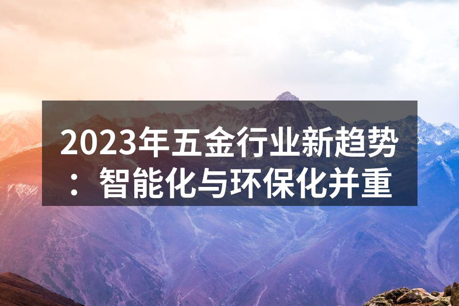 智能化生产线提升效率